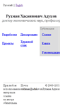 Mobile Screenshot of adukov.ru